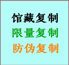  托克逊书画防伪复制 托克逊书法字画高仿复制 托克逊书画宣纸打印公司