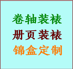 托克逊书画装裱公司托克逊册页装裱托克逊装裱店位置托克逊批量装裱公司